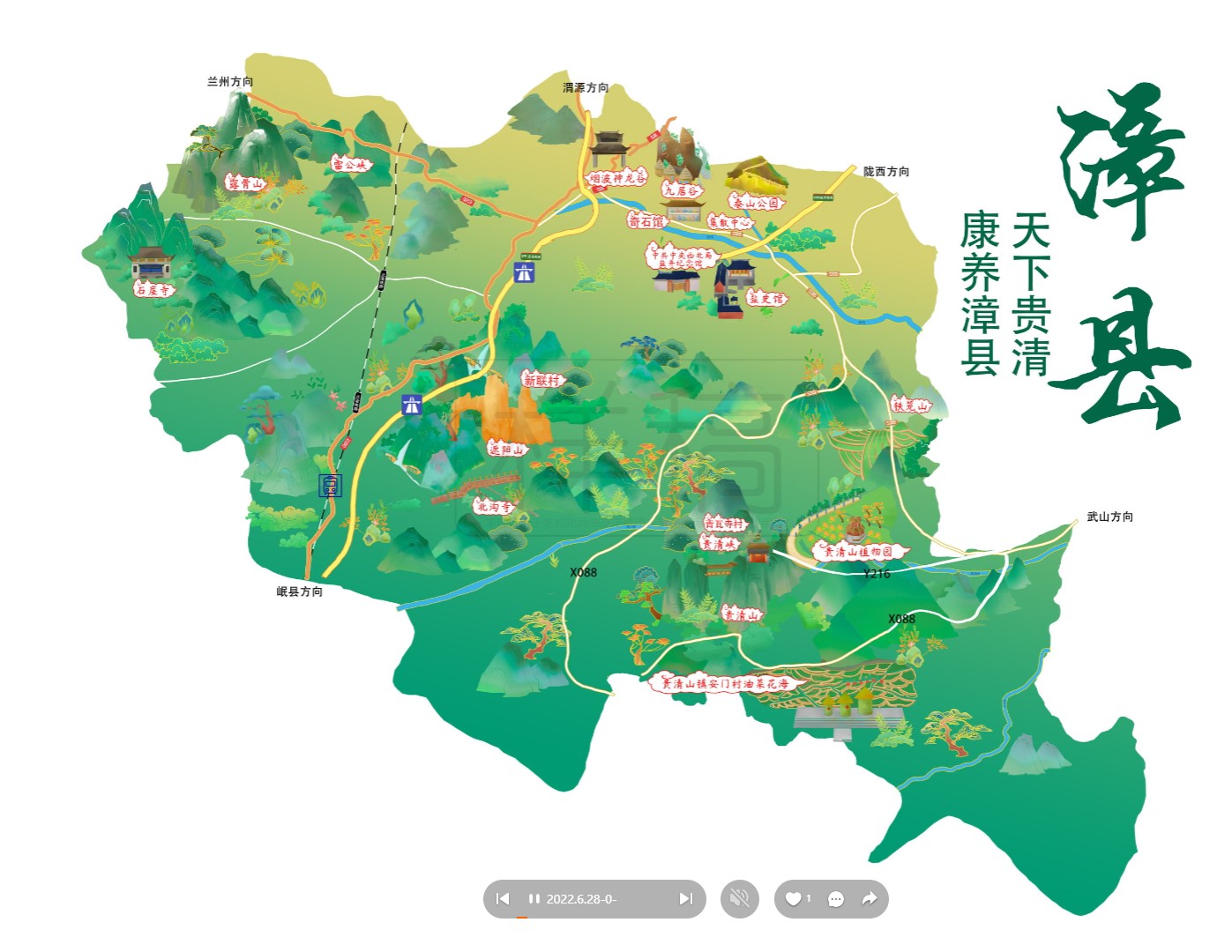 信宜漳县手绘地图